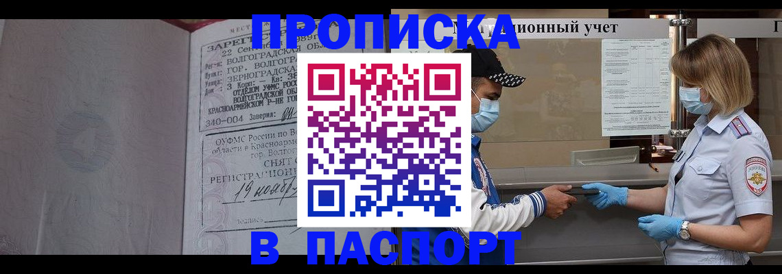 миграционный учет в Коми