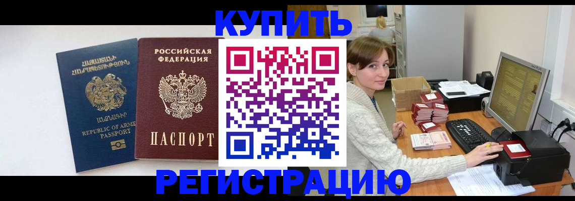 пропишу в квартире в Коми