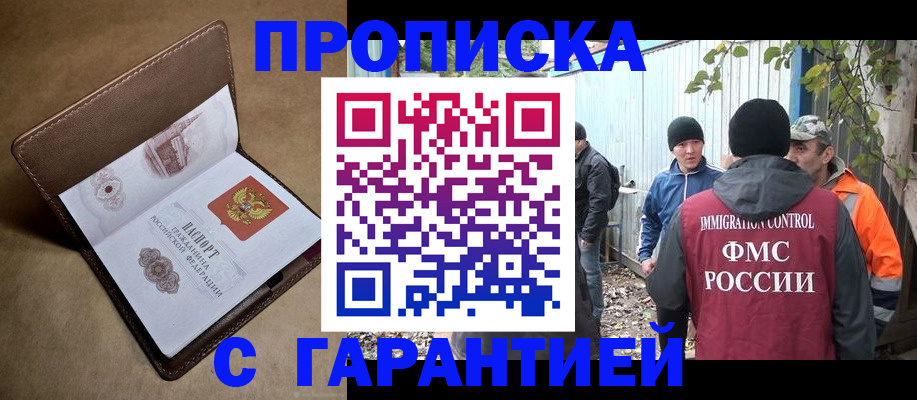 миграционный учет в Коми